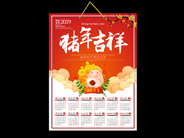 掛歷、臺歷