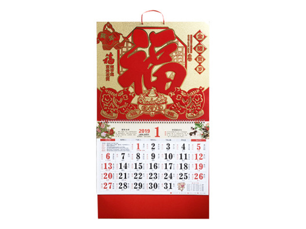 臺歷、掛歷